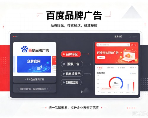赵县百度品牌广告