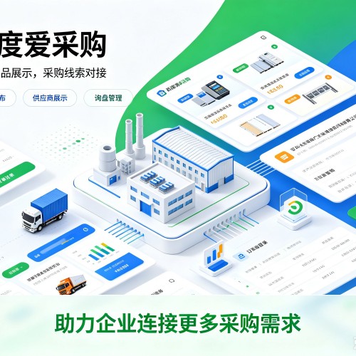 赵县百度爱采购
