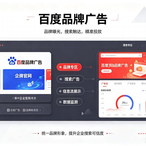 赵县百度品牌广告