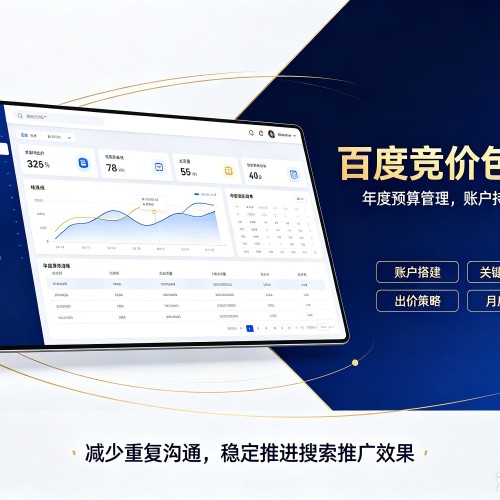 赵县百度竞价包年